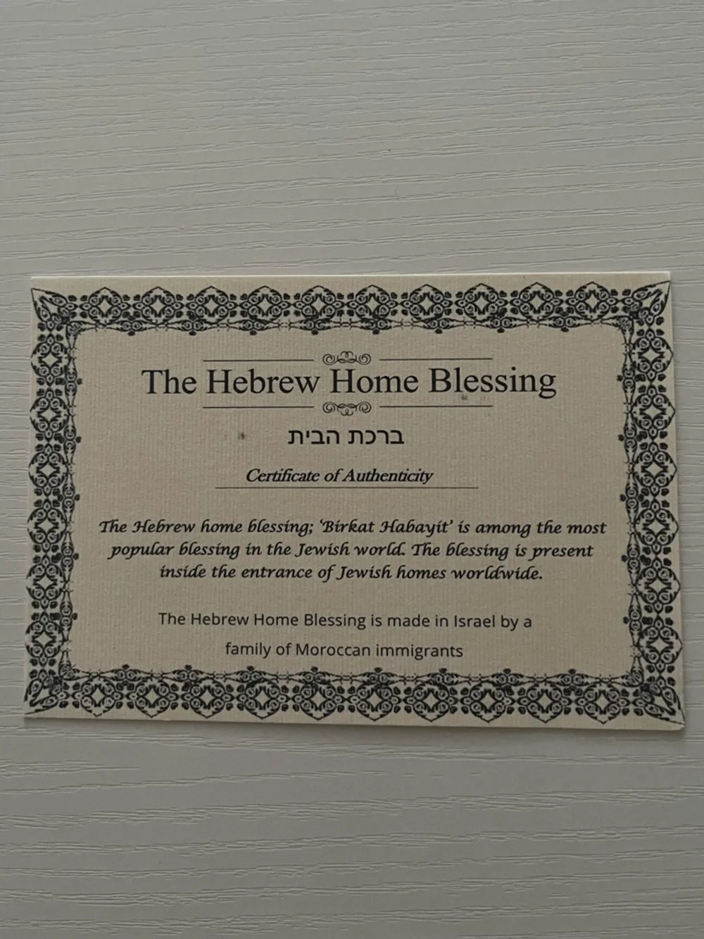 The Hebrew Home Blessing - Blessing for the Home Wall Plaque - Black and Gold